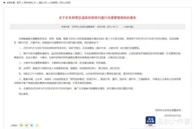 “五一”至10月8日期间，深圳东部景区道路需要预约通行图片