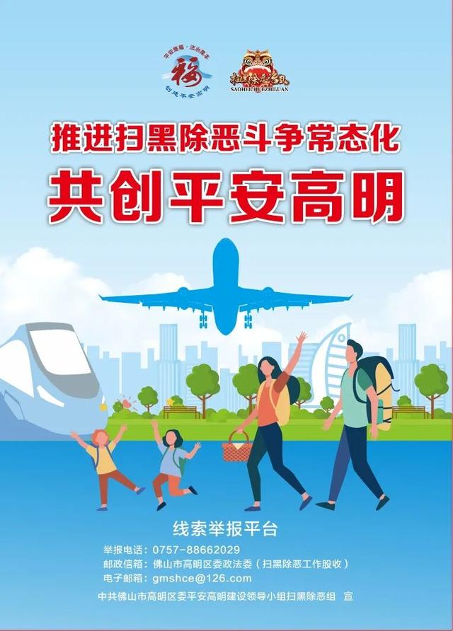 秋假出发！高明6大研学路线出炉，速速来查收