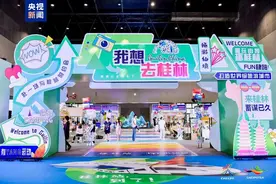 第21届中国—东盟博览会旅游展区在桂林开馆图片