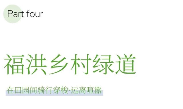 骑进青白江的秋天！这份绿道打卡攻略快收藏