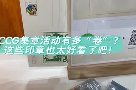 “集章热”风潮刮到了CCG，二次元粉丝为何也喜欢打卡盖章？图片