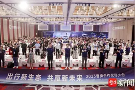 2023曹操合作伙伴大会：曹操全产业链生态全面开放、发布曹操合伙人战略图片