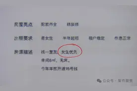 女生和男房东合租一年后，洗澡时发现摄像头，租房信息曾写“女生优先”图片