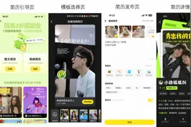 单日副业交易额超千万元！全新副业功能“闲鱼简历”上线图片