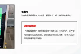 看电影有“售后”，开场半小时内可退票，专家：有助于影院、影片提升图片