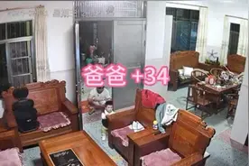 让人破防！“宝贝”=“老爸”×34图片