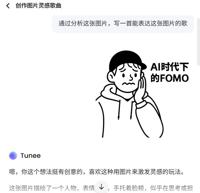 普通人也能玩音乐？Tunee音乐Agent，圆了我的歌手梦！