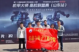 山商团队获全国大学生机器人大赛（山东站）季军！图片