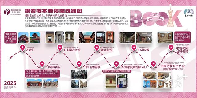 云端飘书香，城市添风雅！揭阳潮汕机场“云端书驿”开启阅读新旅程