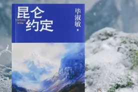 70岁推新作《昆仑约定》，毕淑敏为什么说这是她最重要的小说？图片