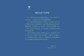 断网、断供、欠税，哪吒汽车还撑得住吗？图片