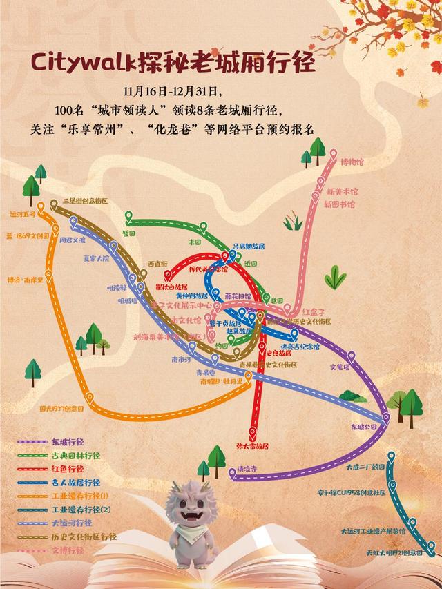 “读城”行动开启，“常宝”带你读懂常州