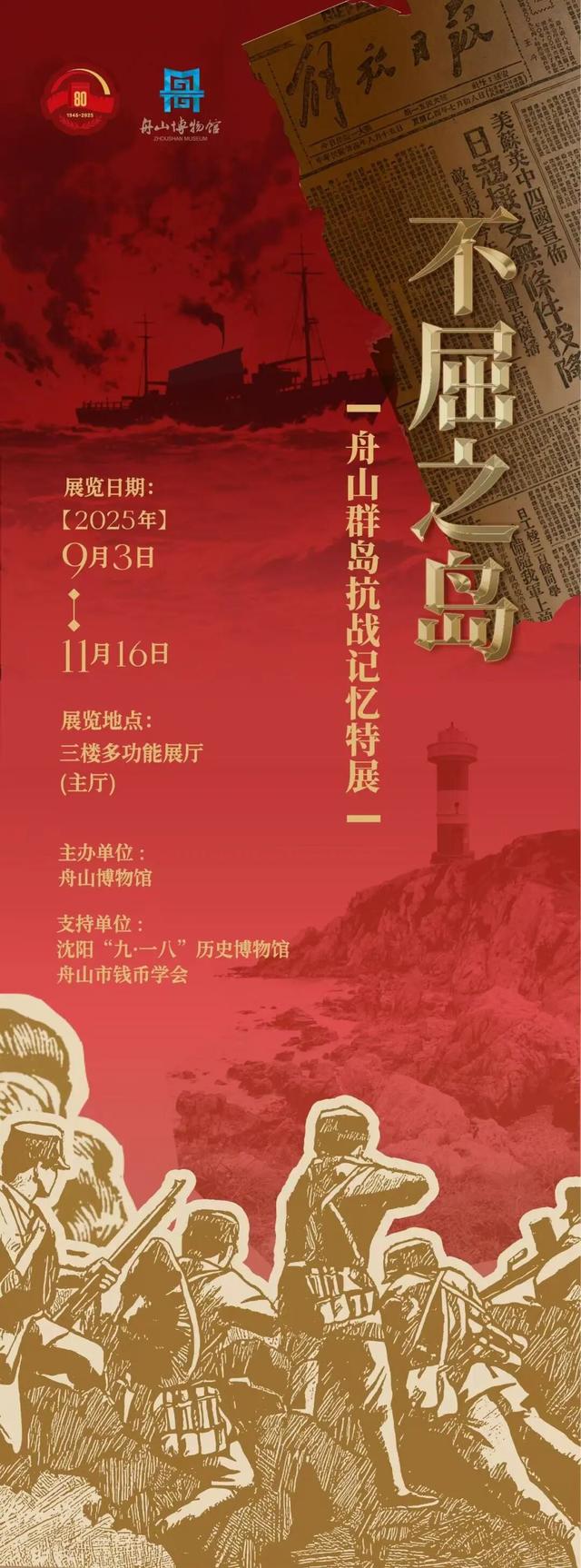 9月舟山去哪玩？看这一篇就够了！