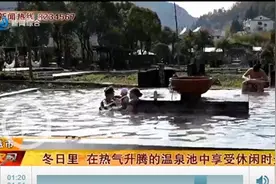 冬日去哪玩？在热气升腾的温泉池中享受休闲时光图片