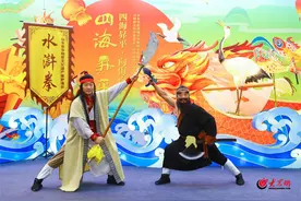 郓城县非遗技艺“水浒拳”亮相第八届中国非物质文化遗产博览会图片