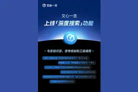 大模型新一轮价格战：百度文心一言将全面免费图片