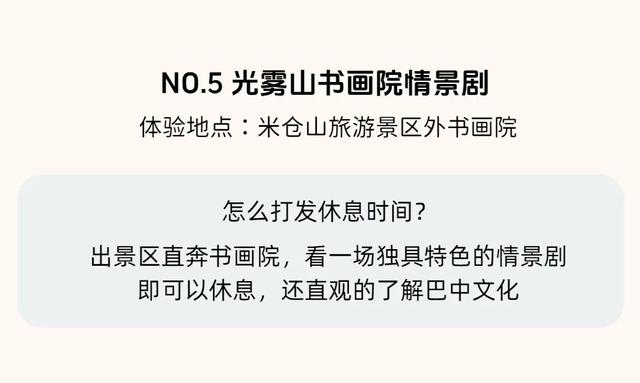第23届四川光雾山国际红叶节最全攻略请查收！