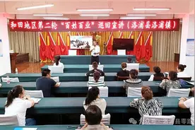 和田地区第二轮“百姓百业”巡回宣讲活动走进洛浦县图片