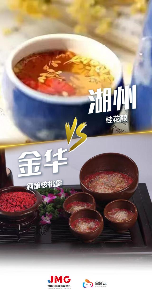 湖州“浙BA”球迷看过来！金华这波游玩攻略太香了