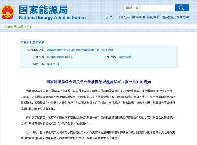 拟获批“国字号”试点！鄂尔多斯这个项目厉害了→
