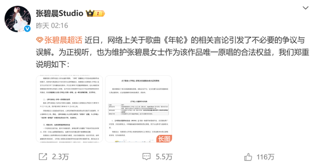 汪苏泷和韩红合唱《年轮》