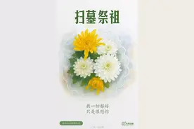 这是中国人的清明仪式感图片