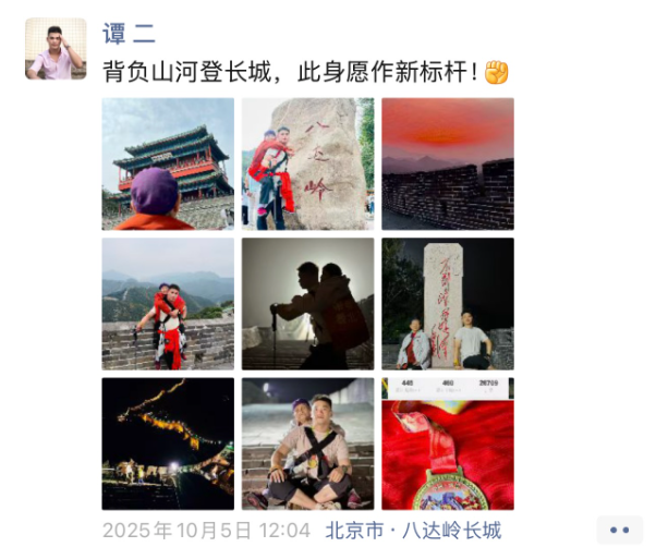 “90后”巴中小伙背患病母亲徒步8公里爬长城：“我的背就是她的腿！”