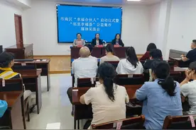 市南区举办“幸福合伙人”启动仪式暨  “邻里幸福荟”公益集市媒体见面会图片