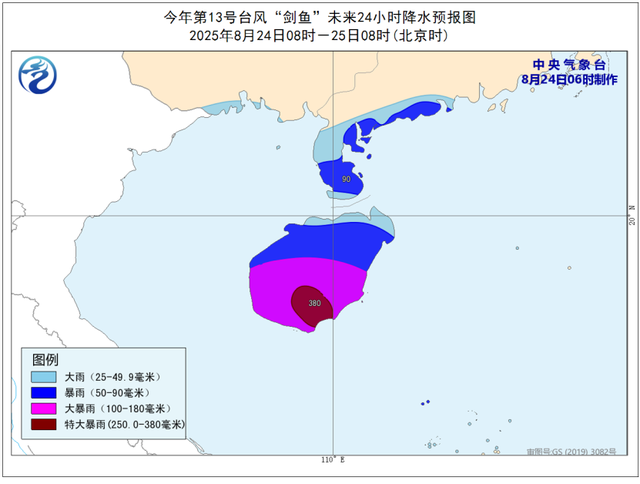 暴雨台风高温三预警齐发