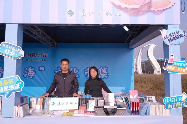 2025“蚝美钦州 书香河海”文化市集：新华书店擘画全民阅读与文旅融合新图景