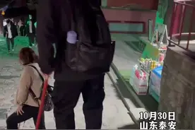 视频｜游客“魔性”步下泰山，网友：你一句青春没有售价，我的腿从山上抖到山下图片