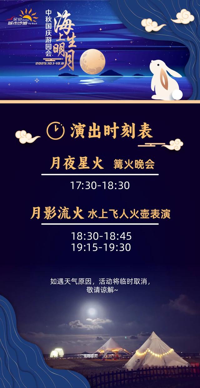白天撸狗，晚上赏月！解锁中秋国庆惊喜行程