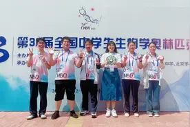 省实验1金3银1铜！第32届全国中学生生物学奥林匹克竞赛落幕图片