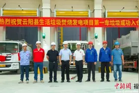 重庆云阳县生活垃圾焚烧发电项目正式进入调试运行阶段图片