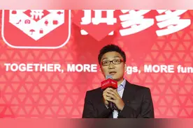 拼多多遇上一道坎儿图片