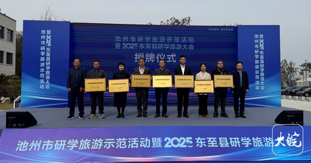 在化石修复、星空观测中玩转研学 池州东至发布2025秋冬季特色研学线路