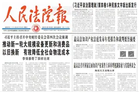 努力为全国法院提供诉源治理的北京方案——访北京市高级人民法院党组书记、院长寇昉图片
