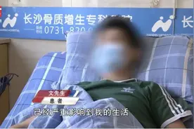 “久坐族”警惕！男子长时间做这事，腰背疼痛无法站立图片