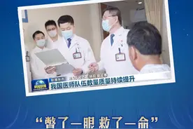 瞥了一眼，救了一命！联播一瞬带你看关乎生死的危急瞬间图片