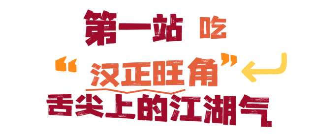 真香预警！国庆我在硚口“反向旅游”