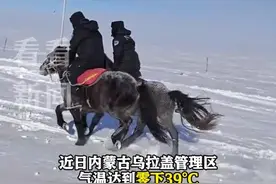 零下39°C!00后女警首次骑马巡边宛如"白眉大侠"图片