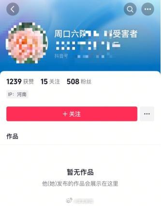 河南周口一妇产科主任遭“网暴”坠楼身亡,家属:连续7个月的网暴,让她陷入极度无助