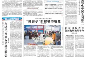 昨夜今晨，京津冀发生这些大事！点击看报→图片