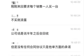 乐道汽车员工吐槽“不买自家品牌车就滚蛋” 回应：店长沟通问题图片