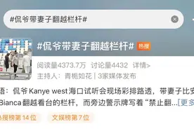 “落ye归根”的侃爷世界巡演到海口，热搜乱成一锅粥图片