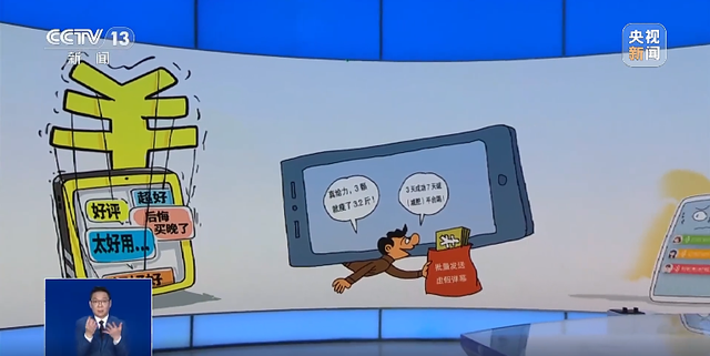全国首张“职业弹幕人”罚单开出！