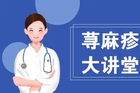 肤康科普：寒冷性荨麻疹是怎么回事？寒性荨麻疹患者一定要注意这5点图片