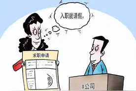 入职、怀孕、哺乳期、产后，法律这样保护职场女性合法权益图片