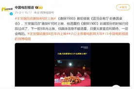 王宝强回应：已经踩好点了图片