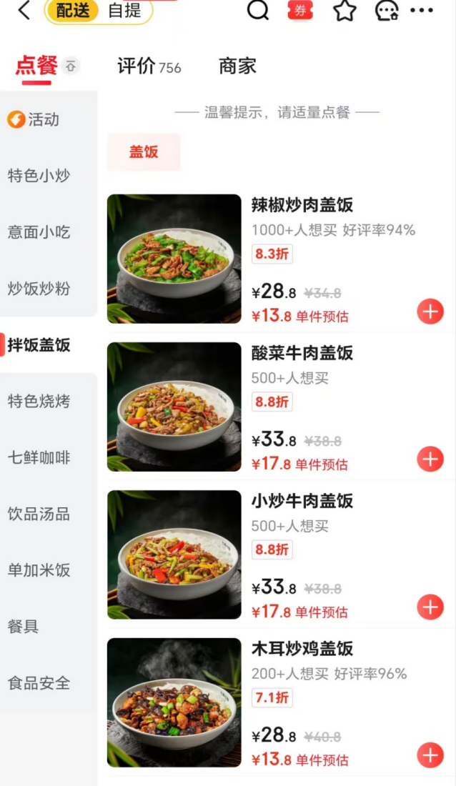 京东七鲜小厨PK美团浣熊食堂，外卖“新物种”开辟第二战场